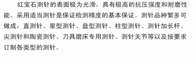 測針附件（可定制）-2.jpg