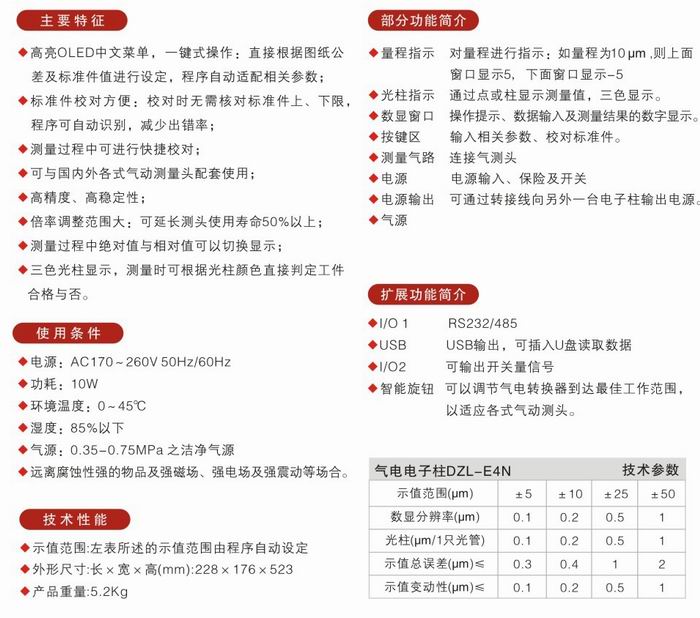 氣電電子柱DZL-E4N1.jpg